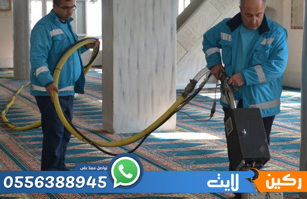 تنظيف مساجد غرب الرياض