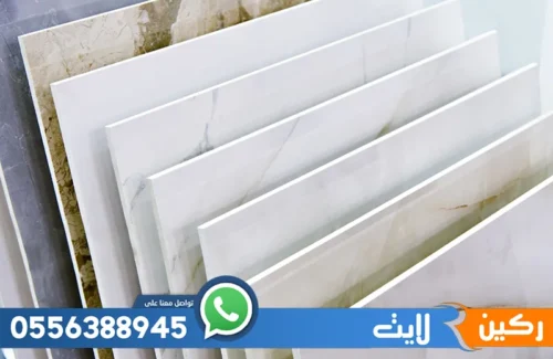 لزق بديل الرخام بالرياض