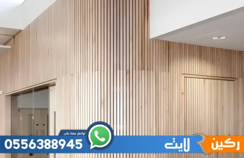 تصميم وتركيب تكسيات بديل الخشب بالرياض 