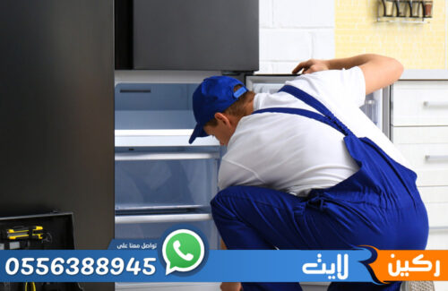 مميزات شركة صيانة اجهزة منزلية كهربائية بالرياض