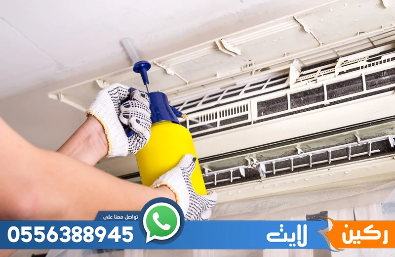 شركة تنظيف مكيفات بالرياض