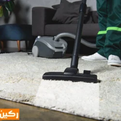 طريقة تنظيف الموكيت بالرياض