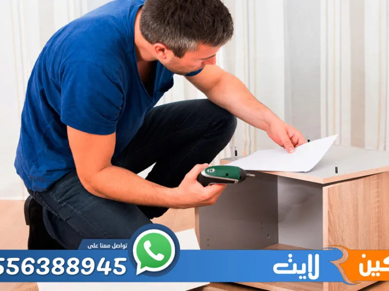 شركة تركيب اثاث ايكيا بالرياض