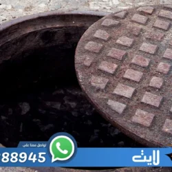 تسليك مجاري بالرياض