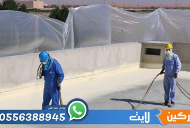 شركة عزل شينكو بالرياض