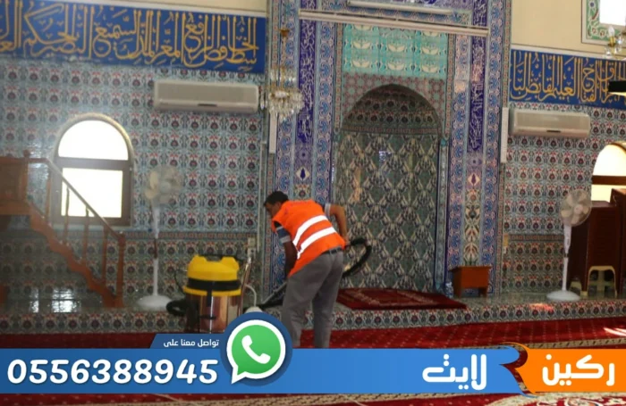 تنظيف أبواب وشبابيك المساجد بالرياض