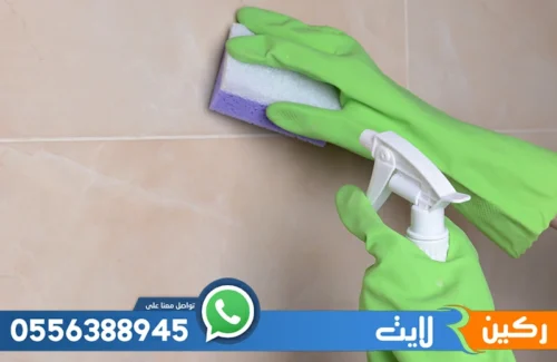 نظافة شقق بالرياض