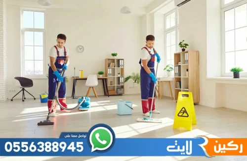 شركة نظافه بالرياض
