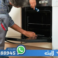 صيانة بوتاجاز بالرياض