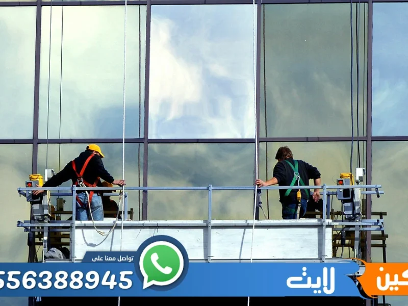 شركة تنظيف واجهات زجاج بالرياض