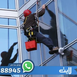 رقم شركة تنظيف واجهات زجاجية بالرياض