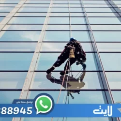 ما هي أدوات تنظيف واجهات زجاجية بالرياض؟
