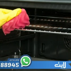 تنظيف الافران بالرياض