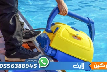 شركة صيانة مسابح بالرياض