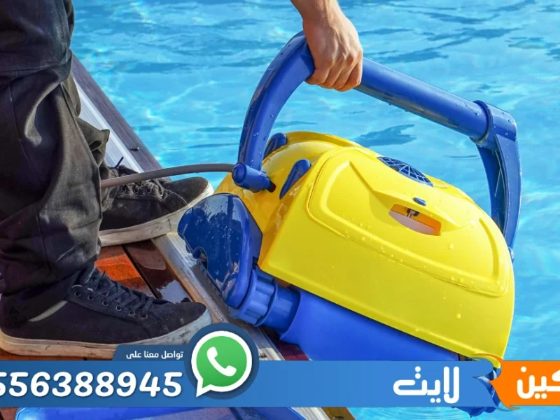شركة صيانة مسابح بالرياض