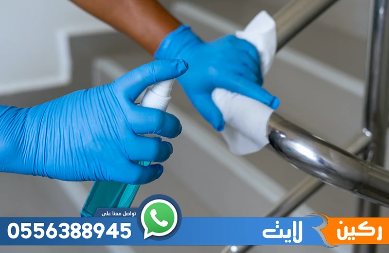 شركة تعقيم منازل بالرياض