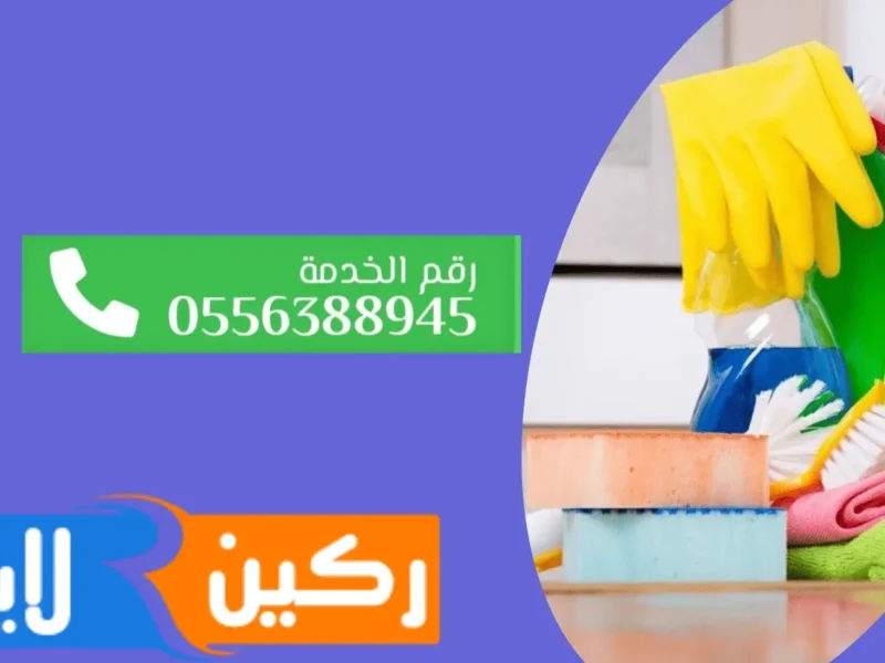 عقد مكافحة الحشرات | عقود معتمدة منصة بلدي