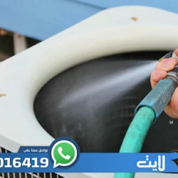اسعار تنظيف مكيفات بجدة