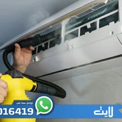 شركة تنظيف مكيفات بجدة