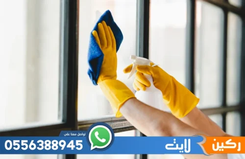 عقد نظافة بالدمام مضومون