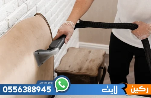 عقد نظافة الكتروني بالدمام