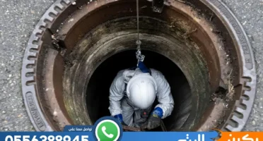 شركة تسليك مجاري بالدمام