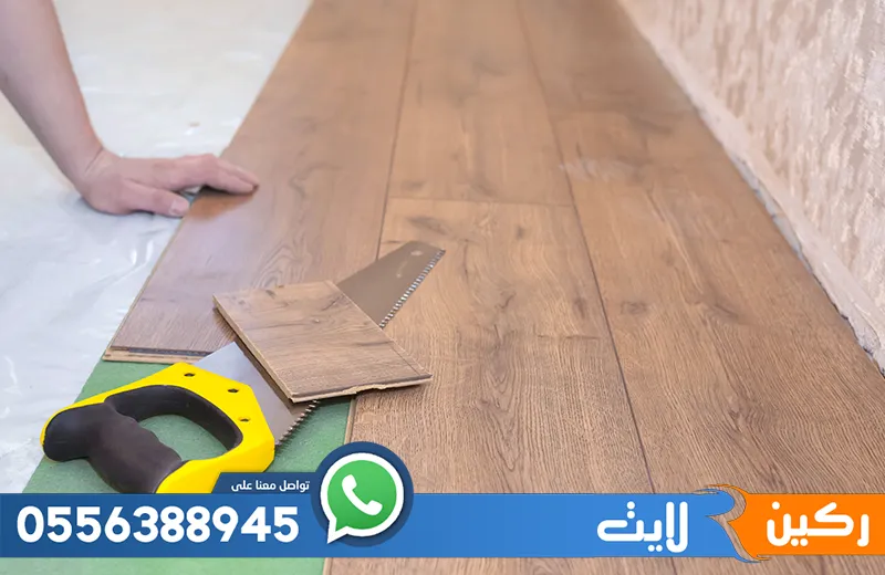 شركة تركيب باركيه بالرياض