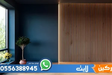 معلم بديل الخشب بالرياض