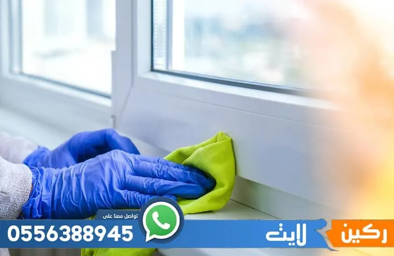 شركة تنظيف بالجبيل