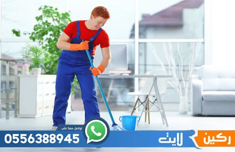 شركة تنظيف بالدمام