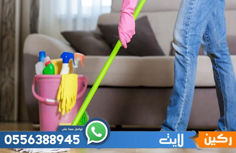 شركة تنظيف بالدمام