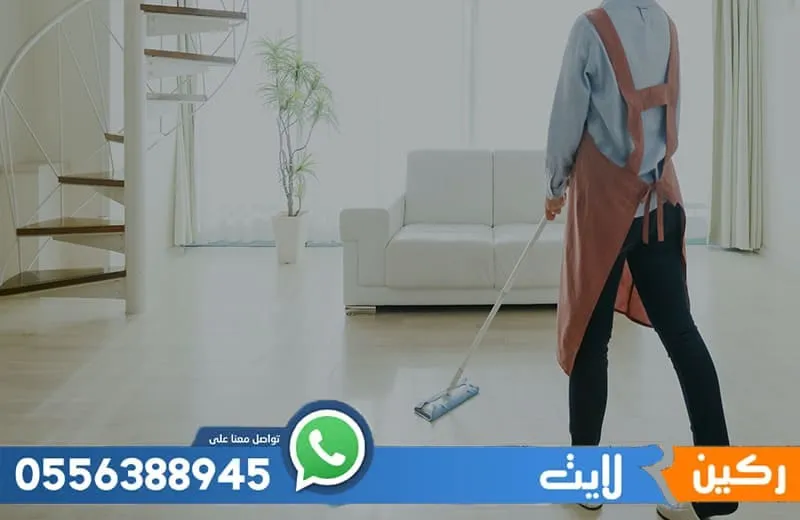 شركة تنظيف بالظهران