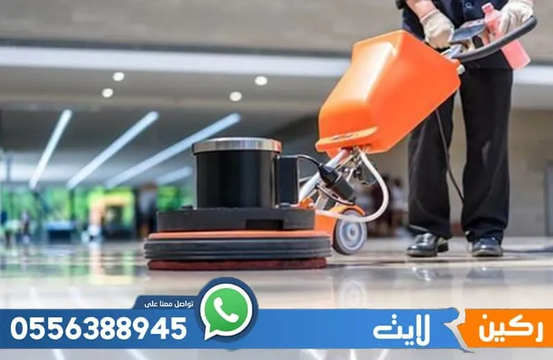 شركة تنظيف بالقطيف