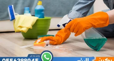 شركة تنظيف برأس تنورة