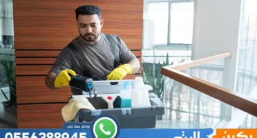 شركة تنظيف بسيهات