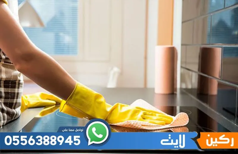 شركة تنظيف بعنك